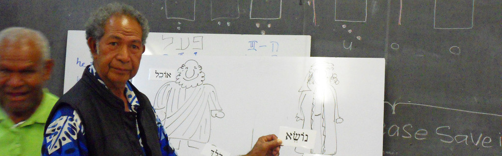 Kisu Duri at Hebrew Course